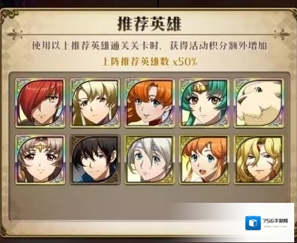 梦幻模拟战活动