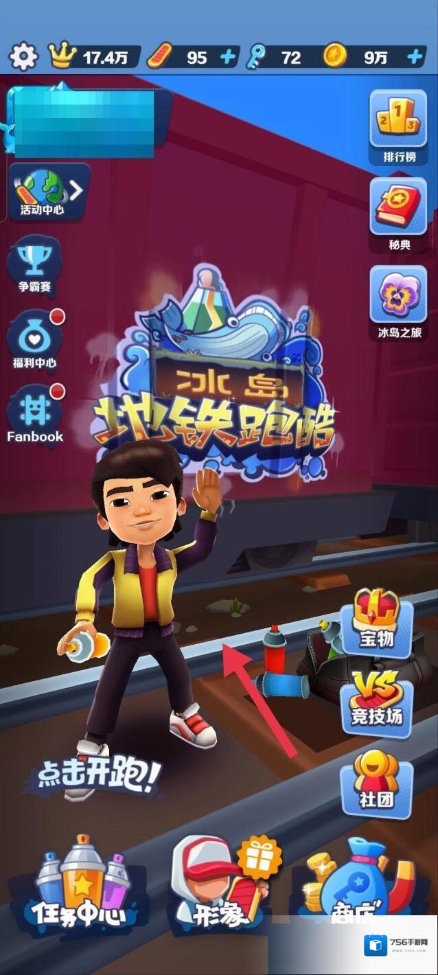 地铁跑酷躲避