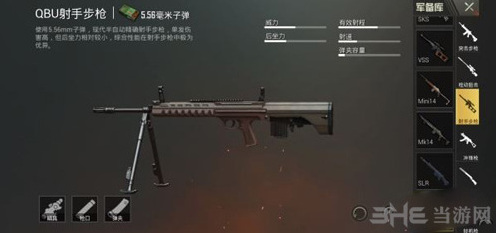 刺激战场qbu上线时间一览 刺激战场qbu什么时候出