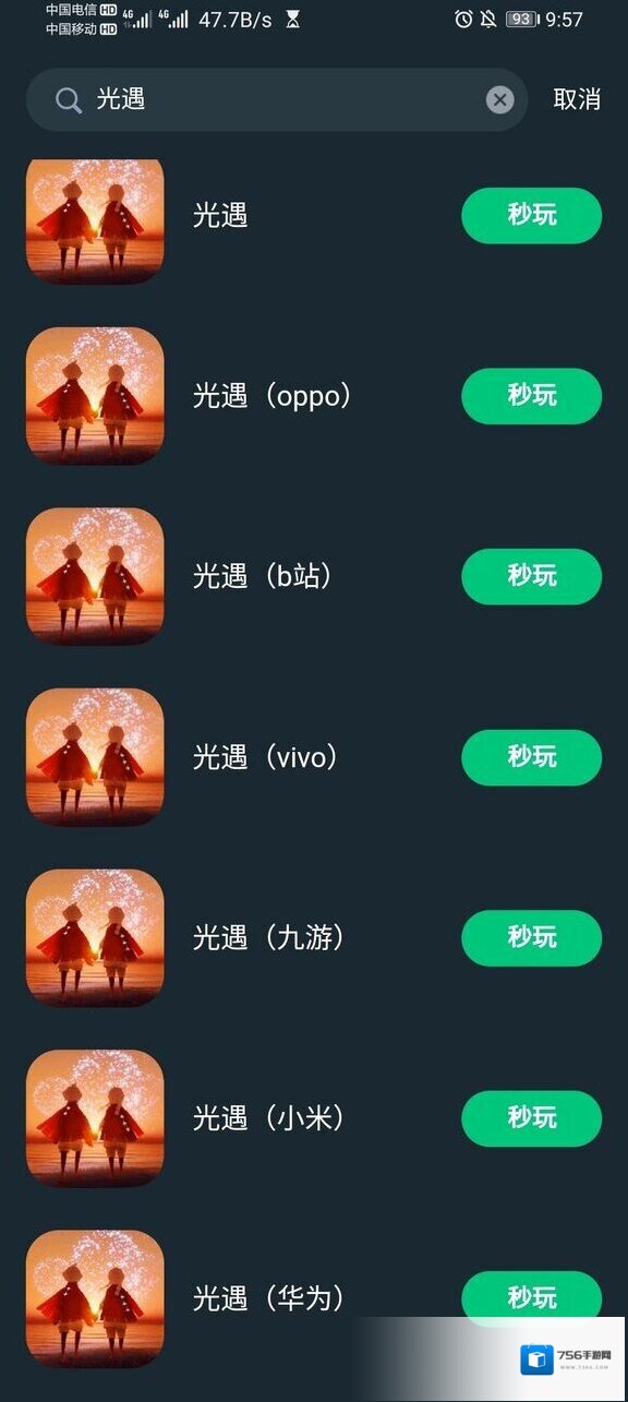 网易云游戏游戏