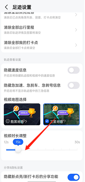 高德地图选择
