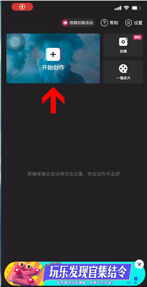 剪映视频