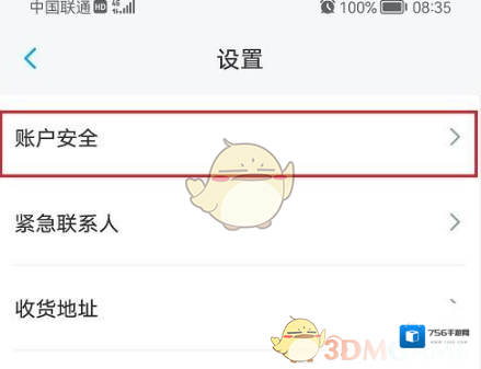上汽大众身份认证