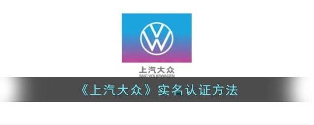 上汽大众点击