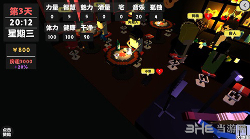 属性与生活2可以可以结婚 求婚方法介绍