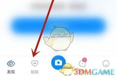 贴贴点击