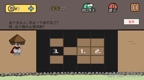 半月传第23关攻略 第23关怎么过