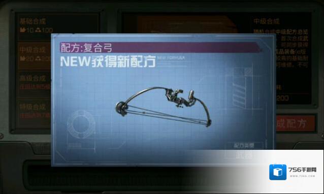 明日之后角羚