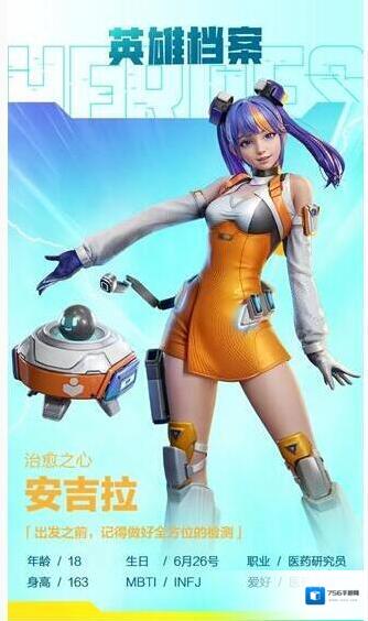高能英雄技能