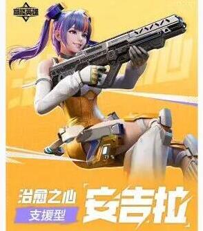 高能英雄英雄