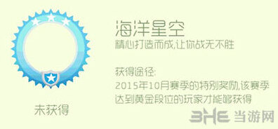 球球大作战海洋星空头环怎么获得 海洋星空头皮肤获取方法