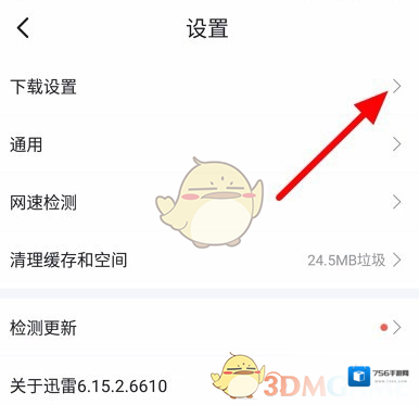 迅雷就可以了
