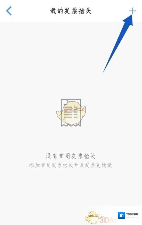 飞常准来源于