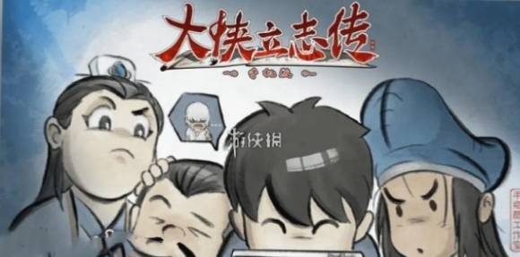 大侠立志传金色采集工具在哪买-大侠立志传金色采集工具购买位置