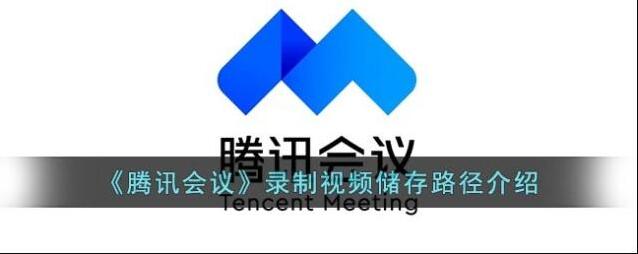 腾讯会议点击
