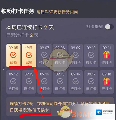 微博点击