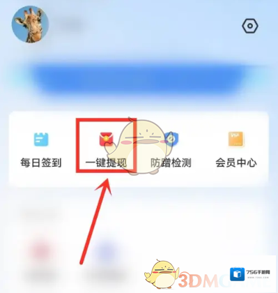 WiFi万能钥匙极速版