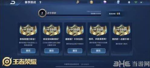 王者荣耀荣耀战令任务介绍 每周战令任务内容一览