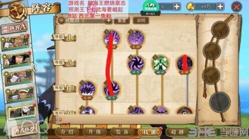 航海王燃烧意志莫利亚加点推荐 莫利亚技能怎么加点