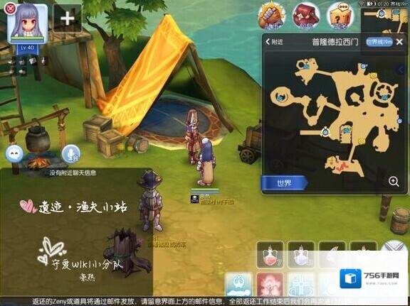 仙境传说RO手游遗迹拍照地点一览_遗迹渔夫小站