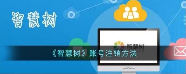智慧树点击