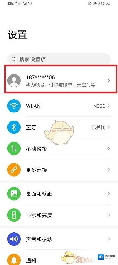 华为云空间点击