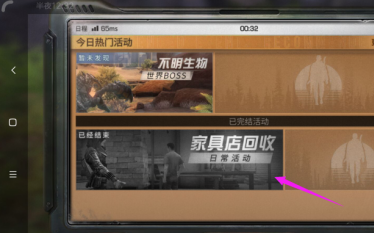 明日之后怎么关闭