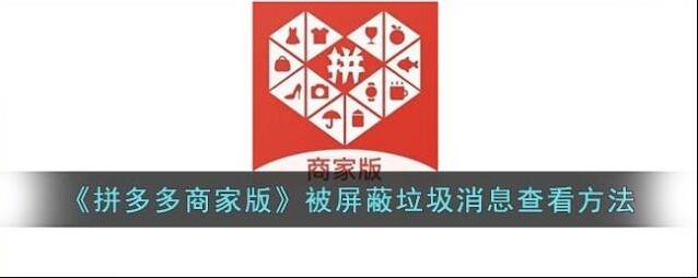 拼多多点击