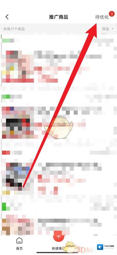 拼多多多多进宝