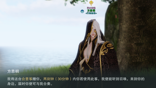 一梦江湖琴瑟和鸣怎么玩 合意琴玩法介绍