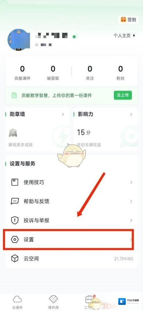 希沃白板5就可以了