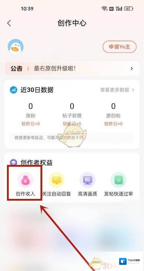 最右中心