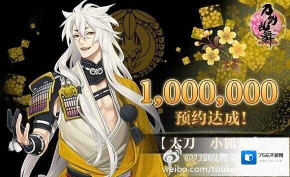 刀剑乱舞预约奖励是什么 开服能获得哪把刀剑