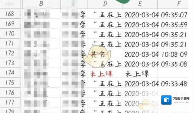 雨课堂帮助中心