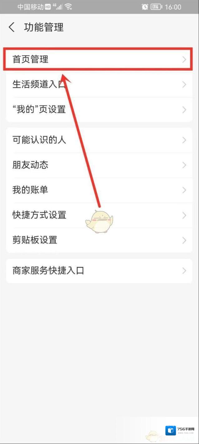 支付宝关闭