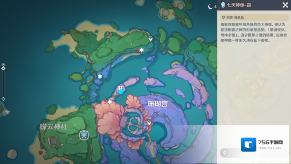 原神山顶