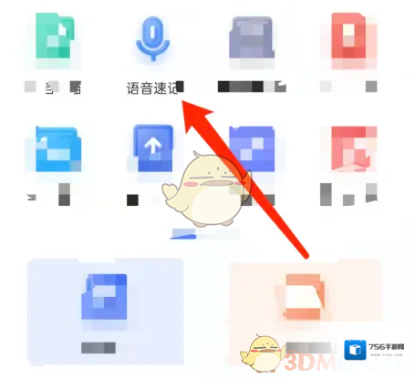 有道云笔记选项
