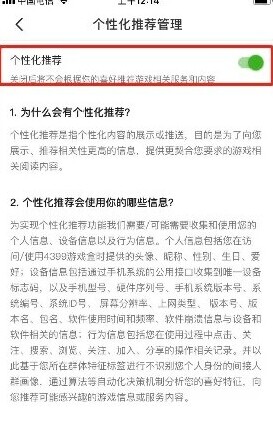 4399游戏盒关闭