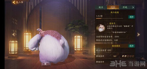 神都夜行录兔二爷怎么样 SR妖灵兔二爷技能属性图鉴