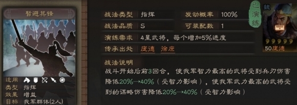 三国志战略版配备