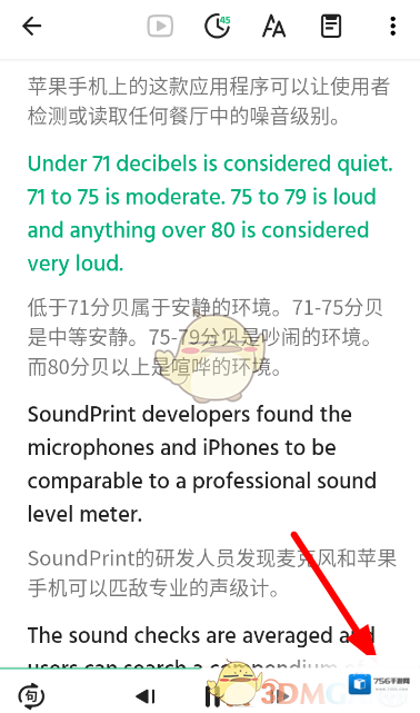 轻听英语句子