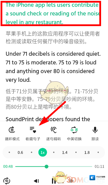 轻听英语下载