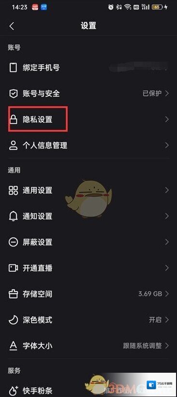 快手页面