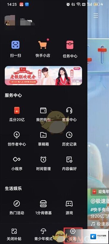 快手我的评论