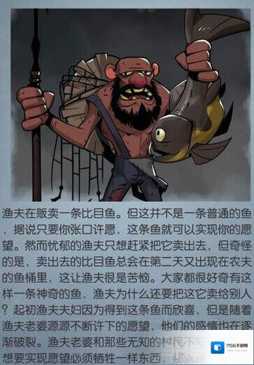 月圆之夜奇怪的渔夫怎么打 boss打法技巧攻略
