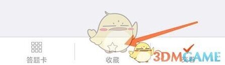 钉题库点击