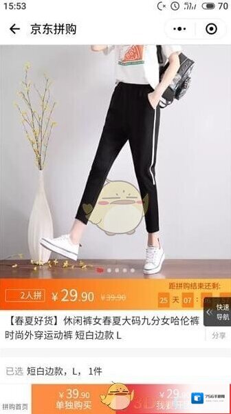 京东入口