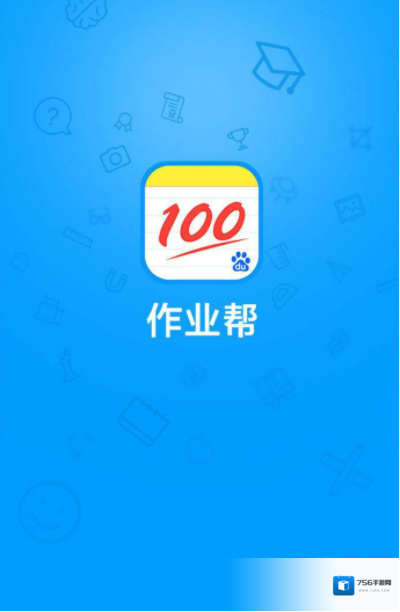 作业帮如下图所示