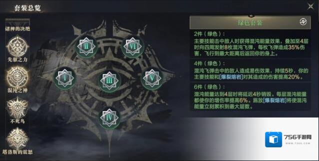 黑暗之潮铭文怎么搭配