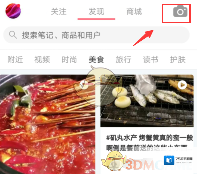 小红书就可以